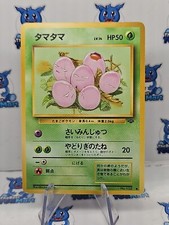 Exeggcute Jungle Pokemon Japanese LP 