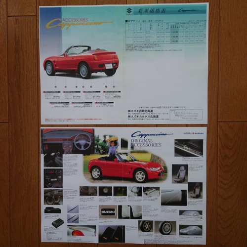 Size 1995 suzuki - suzuki, cappuccino