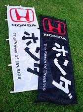 Honda Power of Dreams Japan Nobori Banner Flag Garage Sign JDM