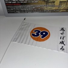 Kazushi Sakuraba 39 Flag