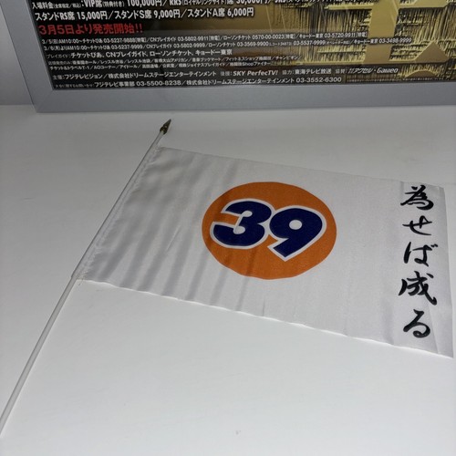Kazushi sakuraba flag - sakuraba,