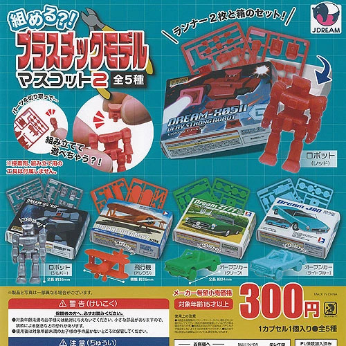 Assembled plastic model - assembled,