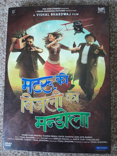 Matru bijlee mandola - bijlee,