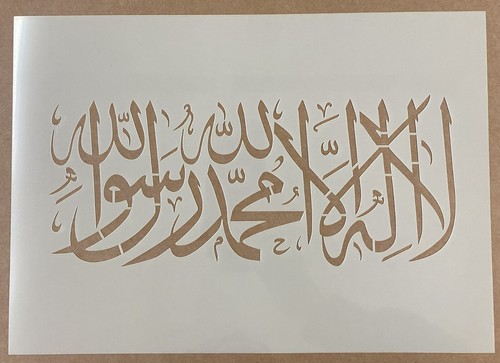 Shahadah mylar stencil - shahadah,,