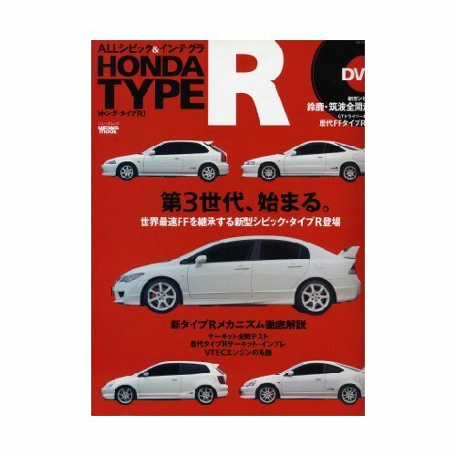All civic and - type, r