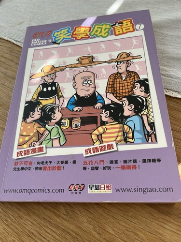 Old master comics magazine - q,
