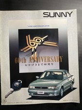 Nissan Sunny New B13 60th Anniversary Special Edition Catalog 1993 (LAST ONE !!)