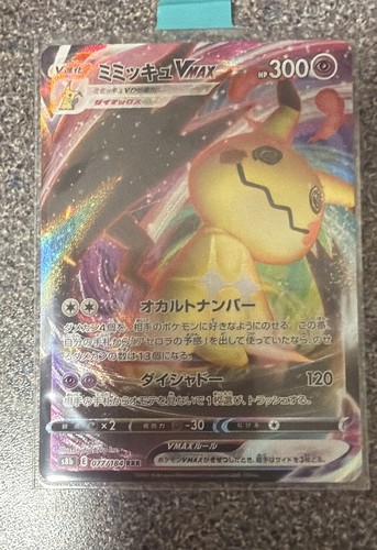 Mimikyu vmax 069 - mimikyu,
