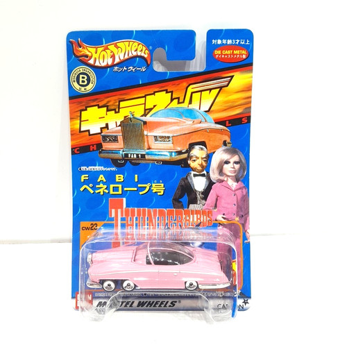 Hot wheels fab1 - fab1, thunderbirds