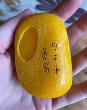 Chinese Asian carving yellow sculpture characters 