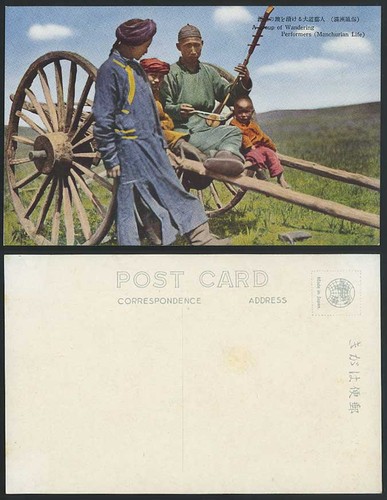 China old postcard wandering - old,
