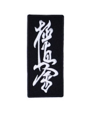 Karate Kyokushin Kanji Patch (5.3") Iron-on Badge Japan Martial Arts Kimono GI