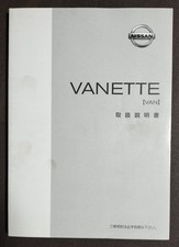 Nissan Vanette Vanet/NISSAN VANETTE VAN  instruction manual  S21V-01 issued 1999