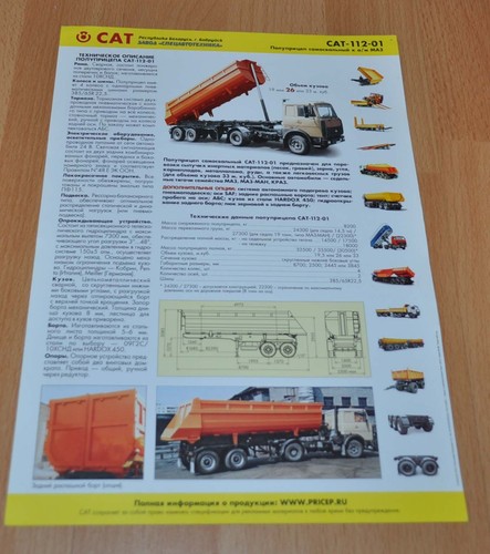 Cat 112 maz dumper tipper - maz,