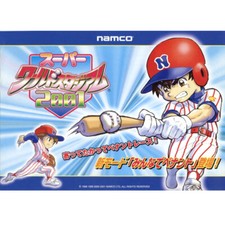 Used Super World Stadium 2001