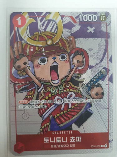 Tony chopper - tony.chopper, one