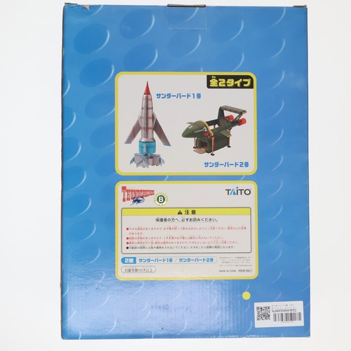Taito thunderbird super - thunderbird, 1