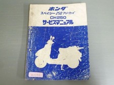 Honda Spacey 250 Service