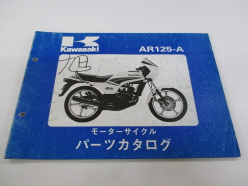 Ar125 parts list kawasaki - ar125,