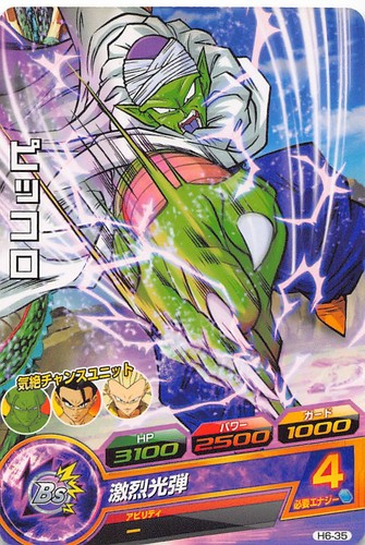 Dragon ball heroes 35 - dragon,