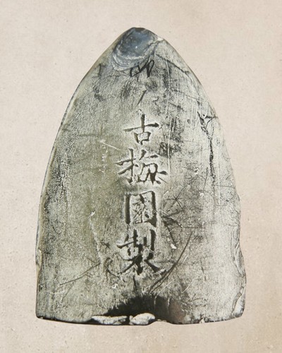 Ultra rare kobaien japanese - ultra,