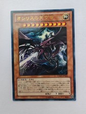 Slifer The Sky Dragon