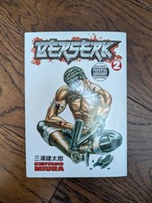 Berserk Vol 2 Manga
