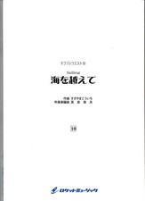 Brass band sheet music Koichi