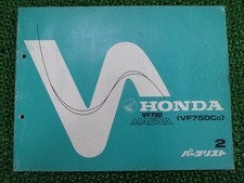 Honda VF750 Magna Parts List