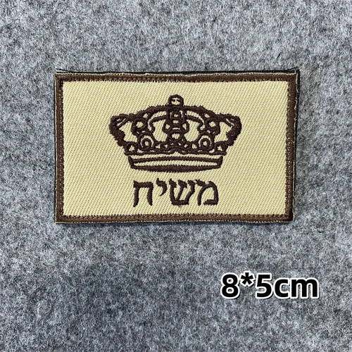Israeli army idf - flag, tactical