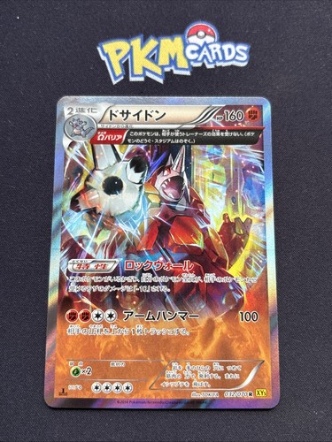 Pokémon tcg rhyperior - pokémon,