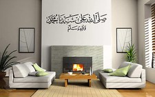  Islamic Wall Stickers Durood