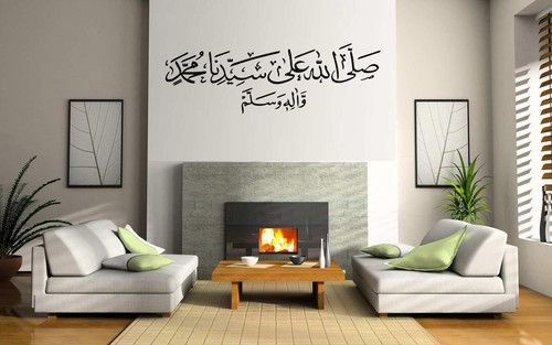 Islamic wall stickers - ,