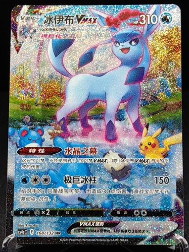 Pokemon tcg chinese - pokemon, s-chinese