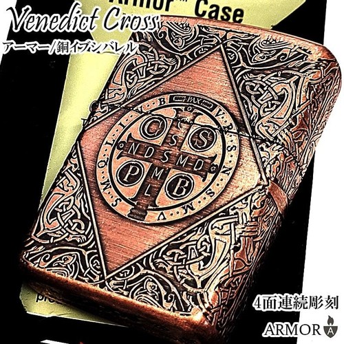 Zippo benedict cross copper - zippo,