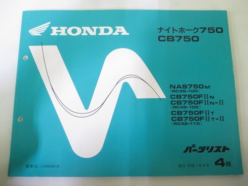 Used honda nighthawk 750 cb750 - 750,