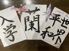 Japanese Calligraphy  –