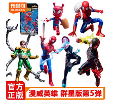 Blokees Marvel Galaxy Ver. 05 Spider-Man Blindbox Model Kit Assembly Figure