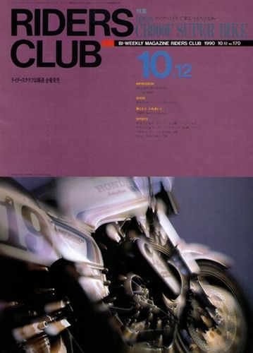 Book riders club no - club, no.170