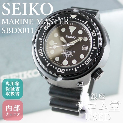 Seiko marinemaster sbdx011 - seiko,