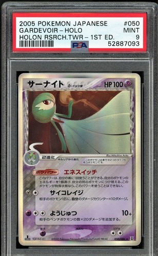 Psa mint 2005 - mint, pokemon