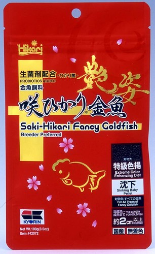 Saki hikari fancy - hikari, goldfish