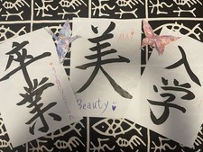 Japanese Calligraphy