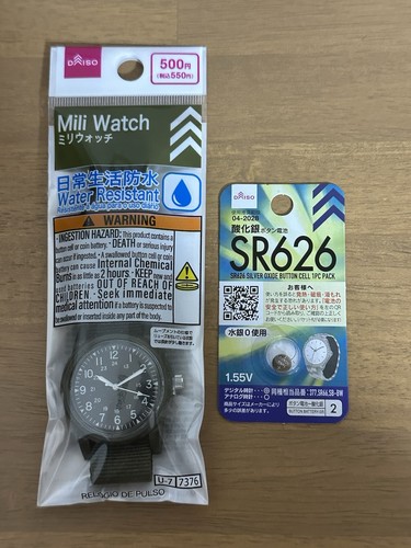 Discontinued daiso military - daiso,