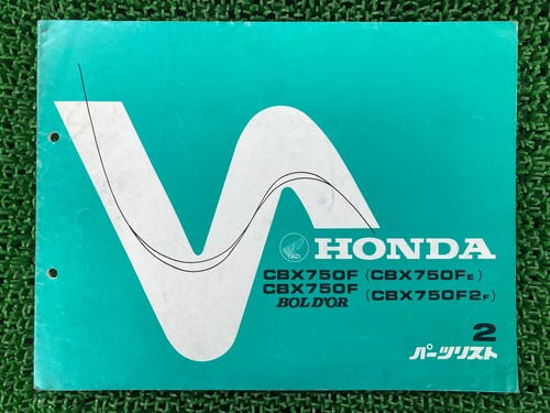Used honda cbx750f bol or - honda,