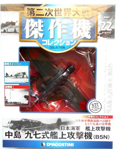 Deagostini ww2 nakajima - ww2,