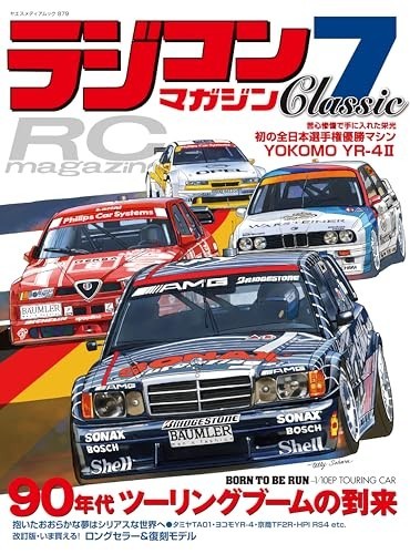 Magazine classic japan - magazine, 7