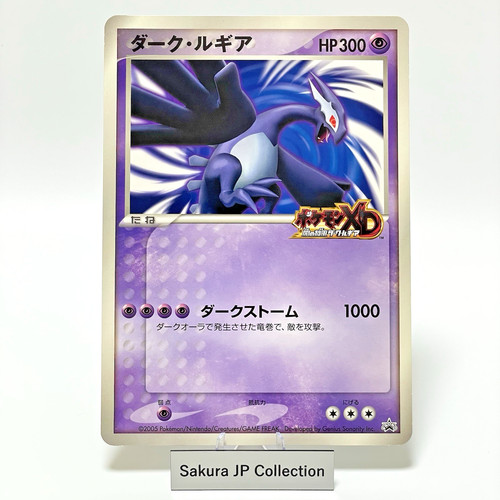 Shadow dark lugia jumbo card - shadow,
