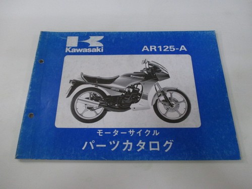 Ar125 parts list - parts,