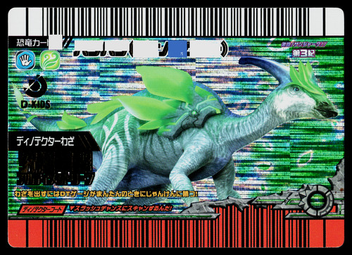 Paris gekizan - (dinotector) ,